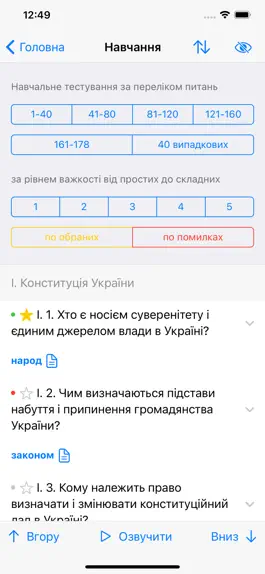 Game screenshot Тест в БЕБ hack