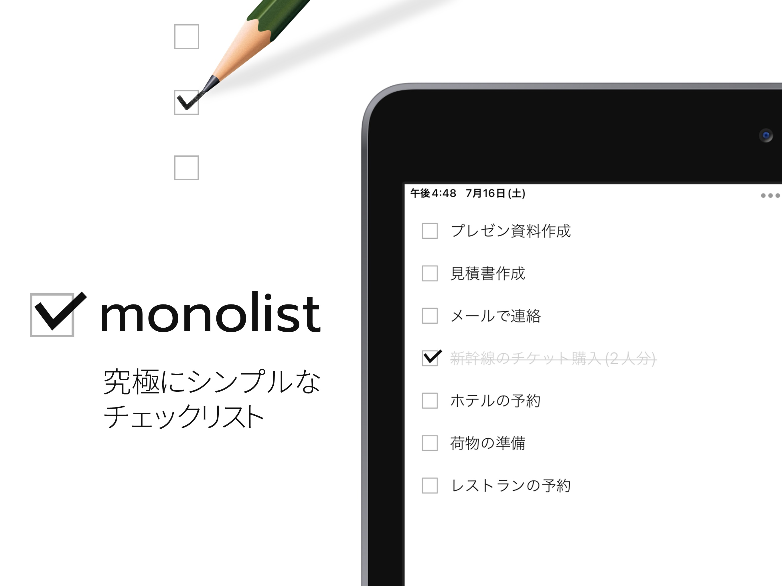 monolist - シンプルなチェックリストのおすすめ画像1