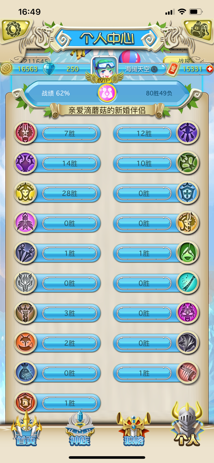 手狼 - 血染钟楼，狼人游戏在线AI说书人版