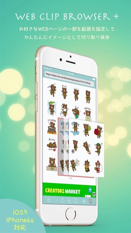 WebClipBrowser Xのおすすめ画像1