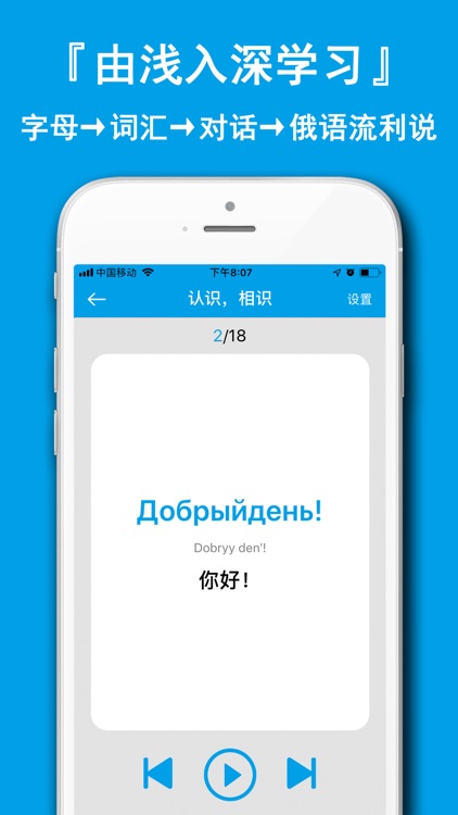 俄语学习通-俄语学习俄汉翻译器 screenshot-4