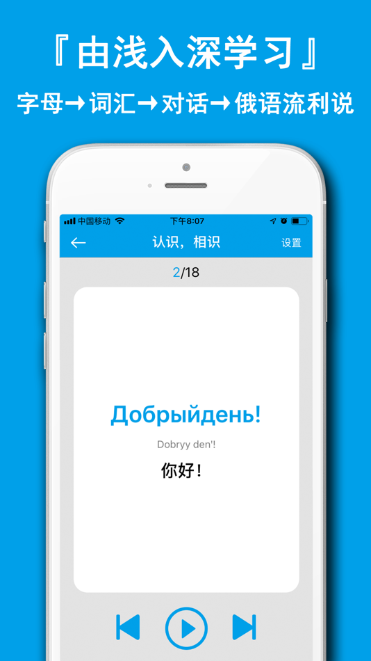 #5. 俄语学习通-俄语学习俄汉翻译器 (iOS) โดย: Shanghai Quentin network technology co. LTD
