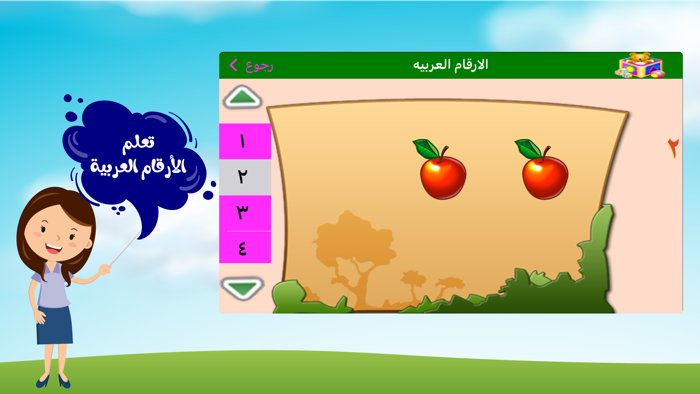 براعم - العاب تعليمية قصص لمسة