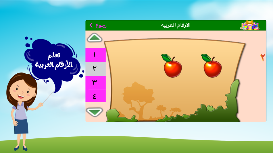 #4. براعم العاب تعليمية قصص أطفال (iOS) 由: Mahmoud Simri