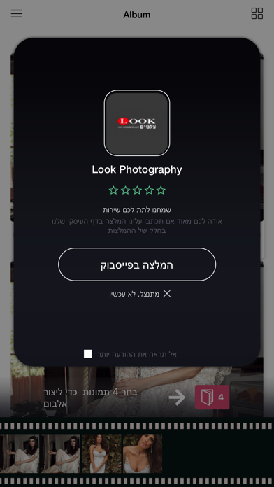 Look Photogrpahy Screenshot