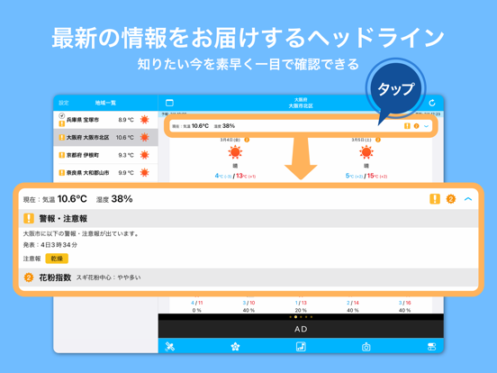 そら案内のおすすめ画像3