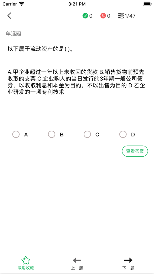 #5. 快享学 (iOS) 由: Hebei XUEDE Education Technology Co., Ltd.