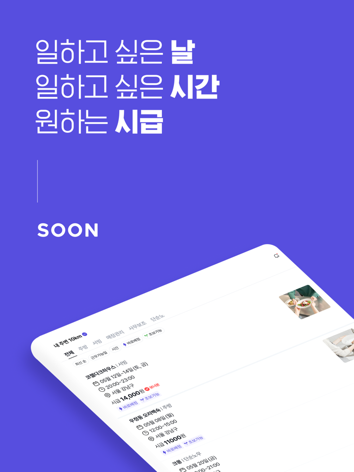 쑨 - 알바말고 단기알바