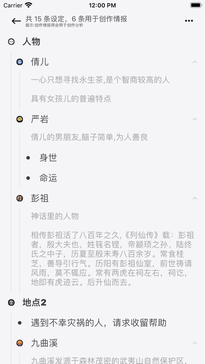 云上写作 screenshot-5
