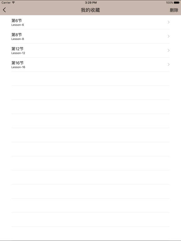 从ABC到流利口语--经典口语对话 iPad screenshot 4 - Reference app