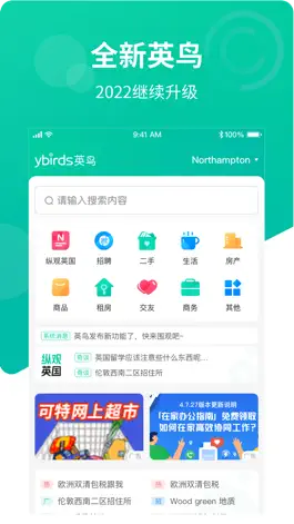 Game screenshot 英鸟 mod apk