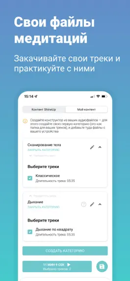 Game screenshot ShineUp: Конструктор медитаций hack