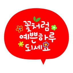 Colorful Bubble Talk in Korean