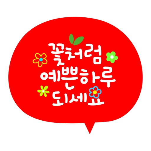 Colorful Bubble Talk in Korean icon
