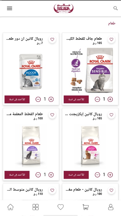 Halaly - حلالي Animal Supplies screenshot-7