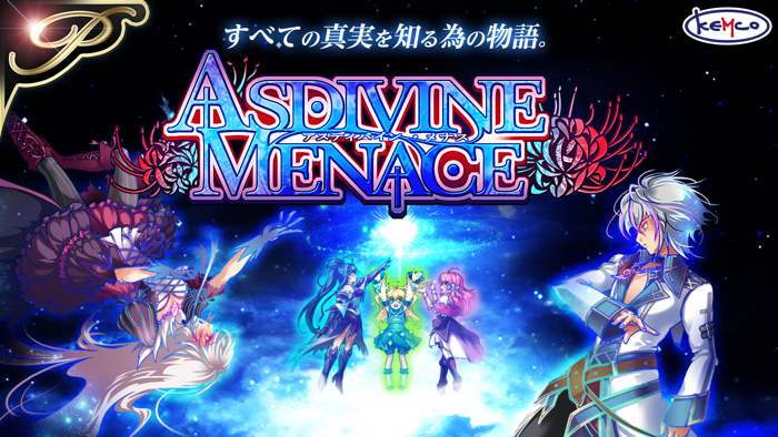 PremiumRPG アスディバインメナス