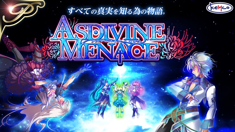 [Premium]RPG アスディバインメナス screenshot-0