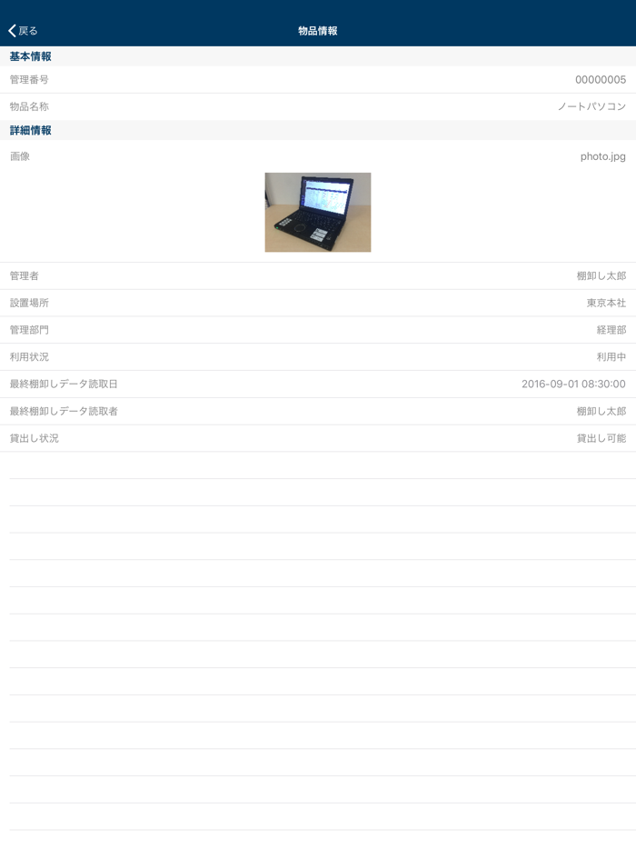 Convi.BASE 棚卸し