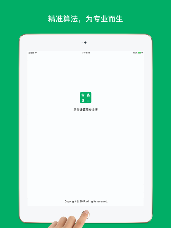 Screenshot #4 pour 房贷计算器专业版