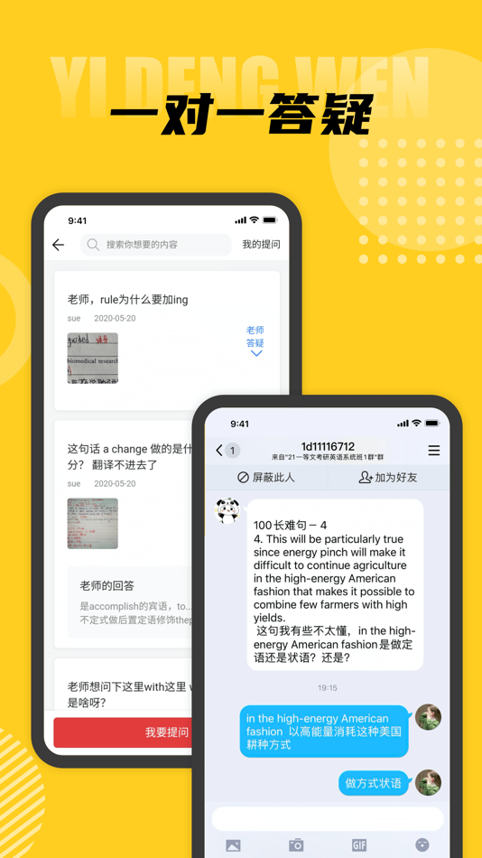 #4. 一等文 (iOS) Podle: 好文来信息科技有限公司