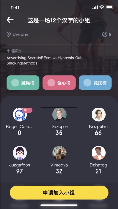 加加体育-Loop智能跳绳训练专业平台 Screenshot