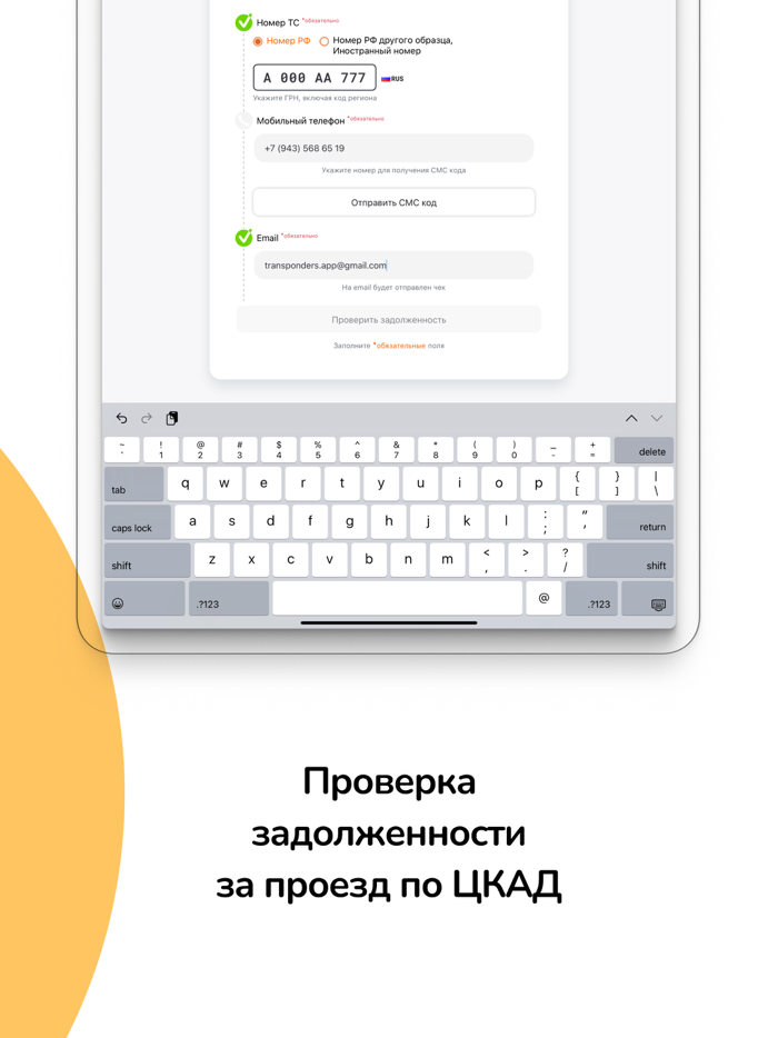 Транспондеры