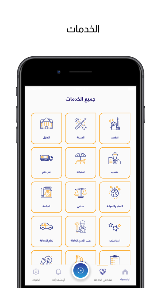 #5. Batal (iOS) 由: Abdulkader Tahhan