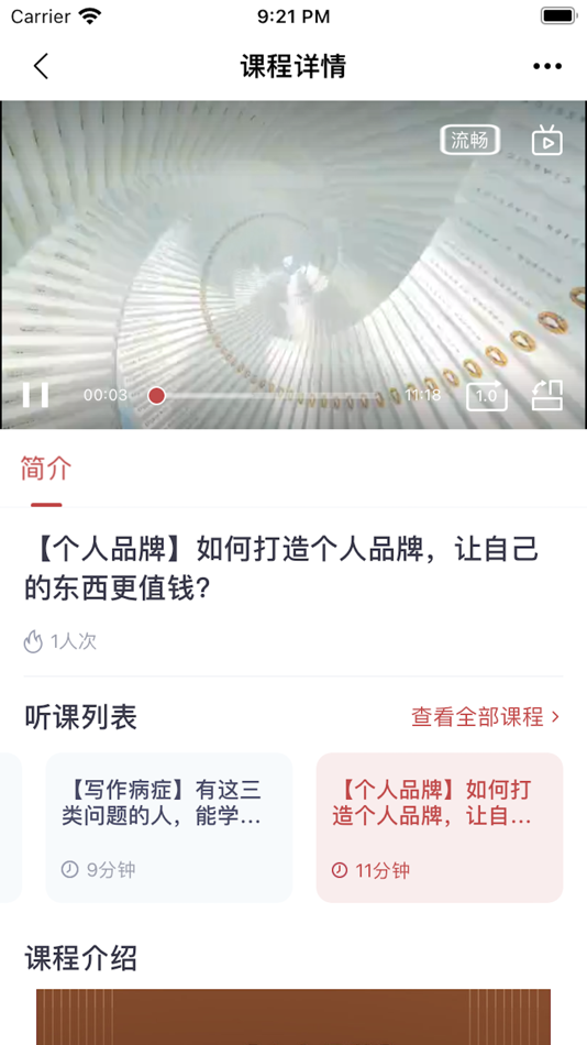 #3. 梨花写作书苑-让写作更有价值 (iOS) 由: 深圳市微课科技有限公司
