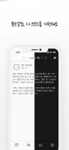 모다 - 공유 일기 screenshot #4 for iPhone