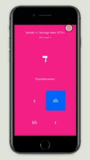 hebrew letters game iphone screenshot 3