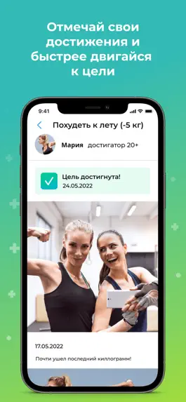 Game screenshot UpMe: Цели и Мечты hack