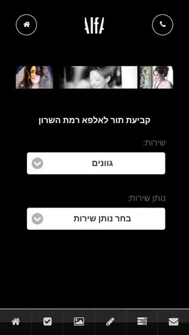Game screenshot Alfa אלפא apk