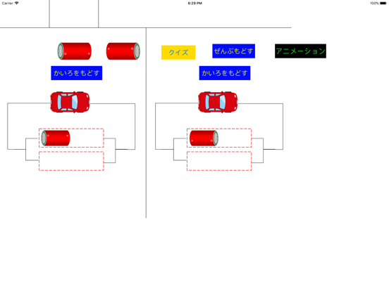 Screenshot #4 pour 電気回路実験アプリ