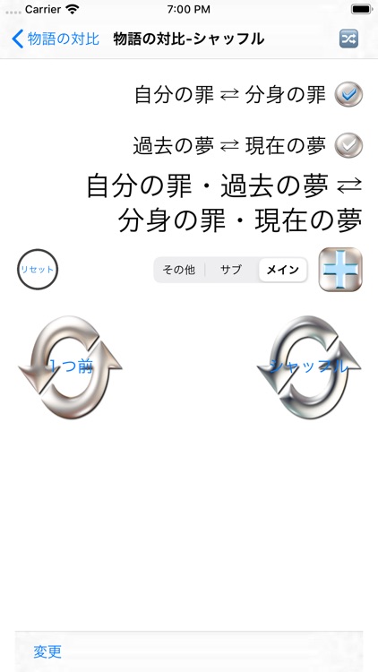 物語作成支援アプリ screenshot-4