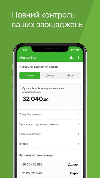 Мої вклади – депозити 24/7 screenshot-4