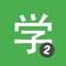 Icon Learn Chinese HSK2 Chinesimple