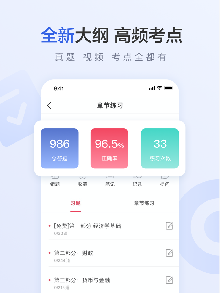 中级经济师考试新题库-考点解析
