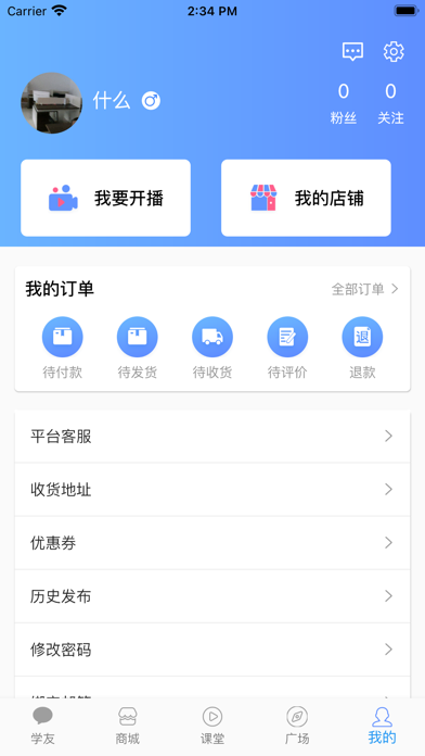 孑孓踯躅 iPhone screenshot 1 - Shopping app