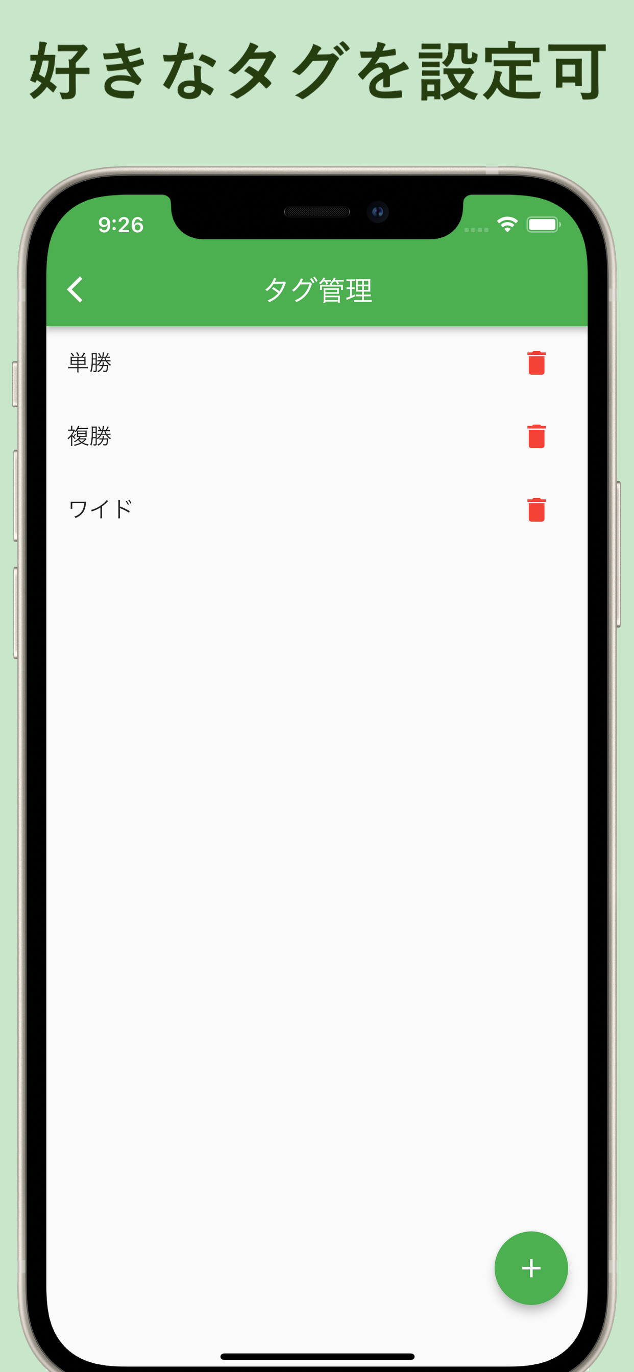 ザックリ競馬収支管理