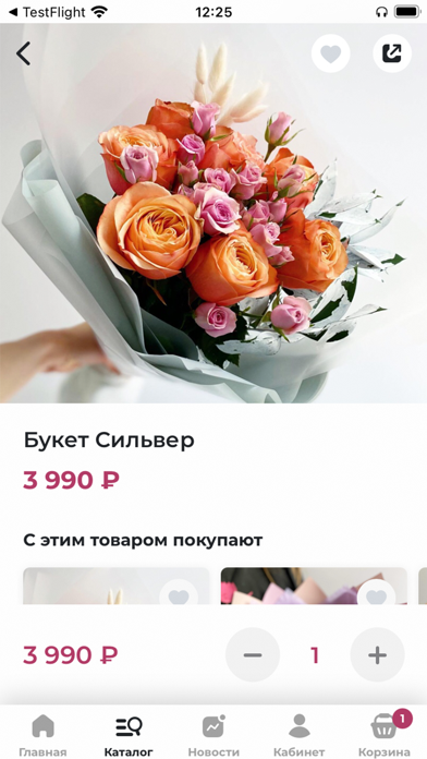 Клумба доставка цветов Томск Screenshot