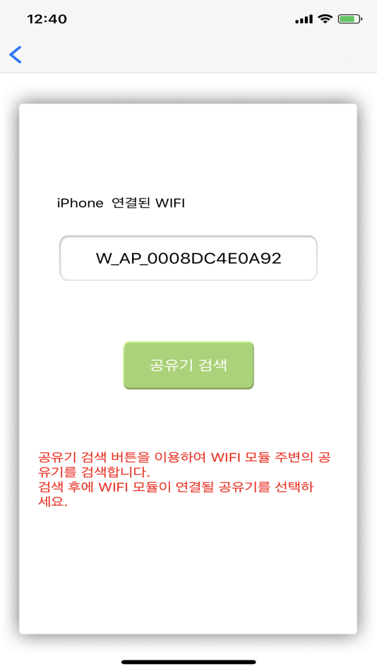 #6. UTH-170WF‧210WF (iOS) 由: URIEL ELECTRONICS Inc.