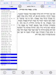 esh mesilat yesharim iPad Captures Décran 3