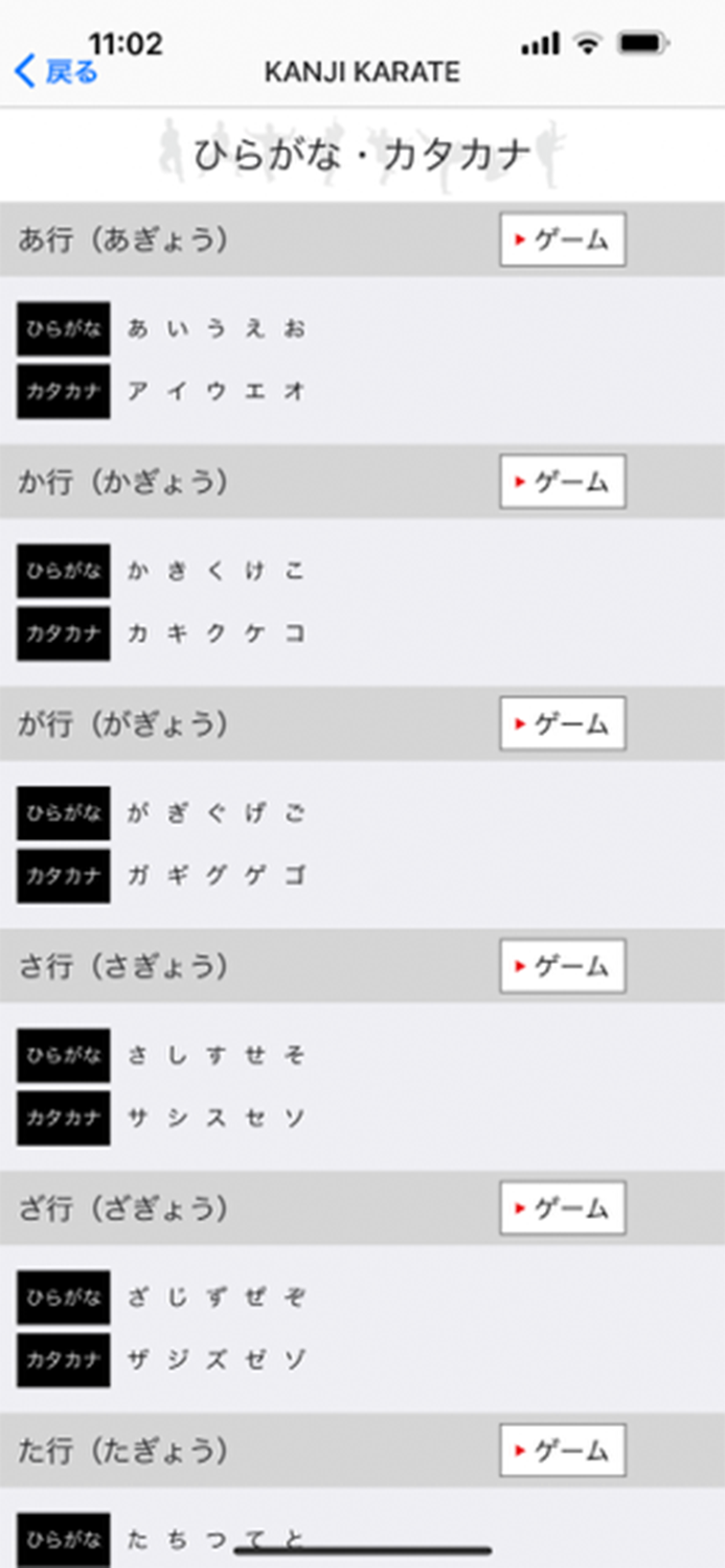 NIHONGO KANJI KARATE KAIWA