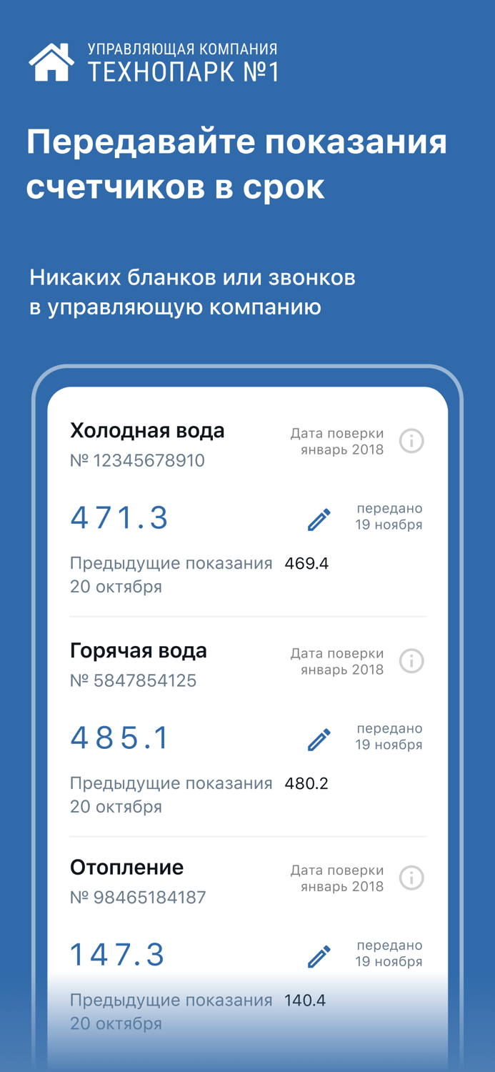 Технопарк №1