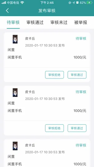 网格群苑 screenshot 1