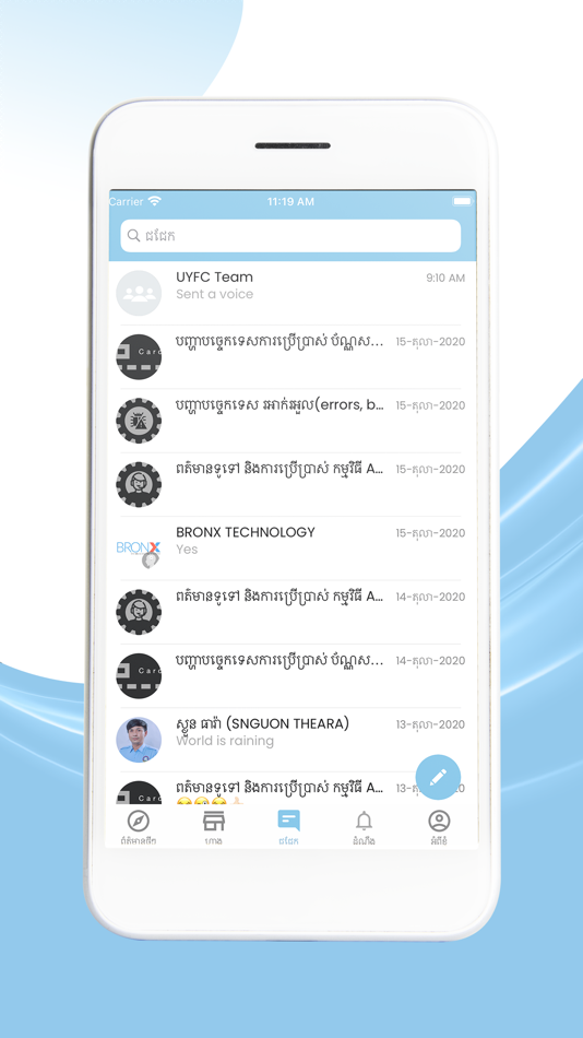 #4. UYFC (iOS) 由: UNION OF YOUTH FEDERATIONS OF CAMBODIA