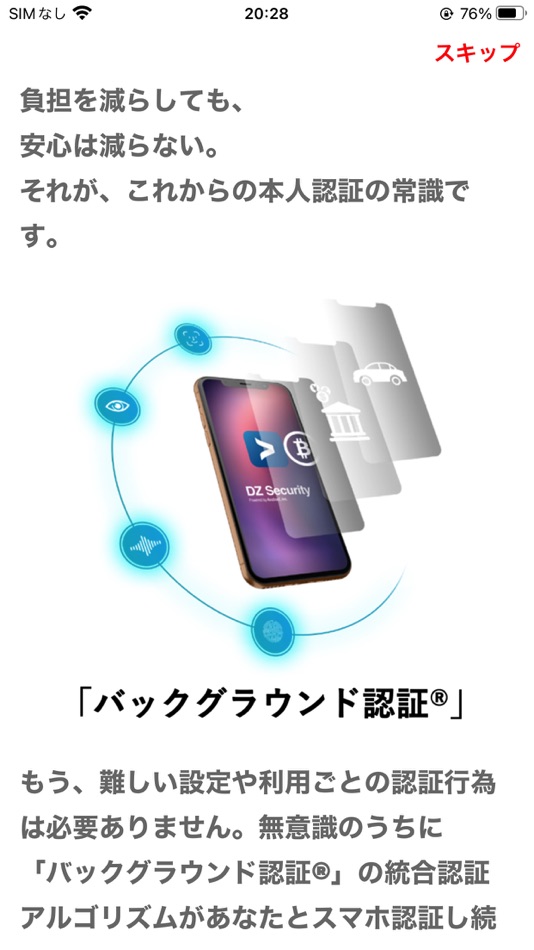 #1. DZ Security (iOS) 由: AnchorZ Inc.