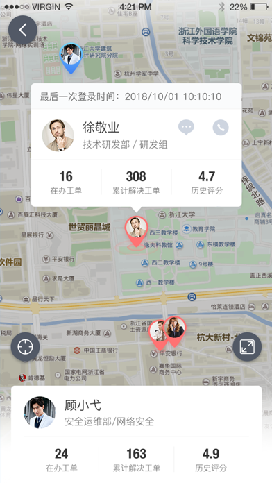云呐 Screenshot