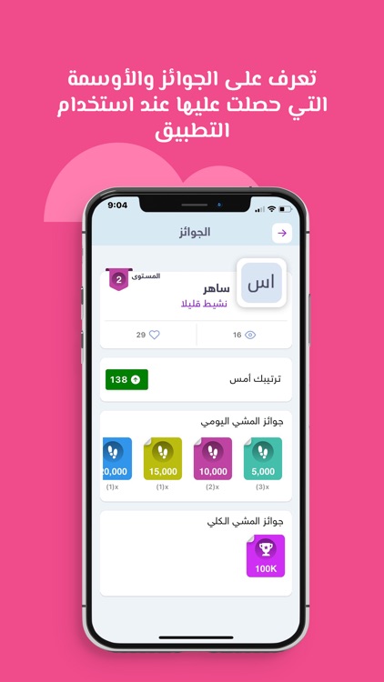 حارق  خطوات سعرات تمارين screenshot-6