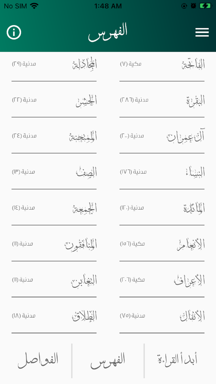 Alketab Almuneer-الكتاب المنير